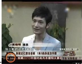 娱乐圈吃瓜爆料黄晓明,揭秘明星背后的真相  第2张