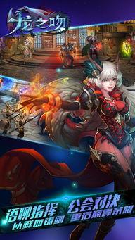 手机版龙之吻在线观看,激情冒险,重温经典手游 第1张 手机版龙之吻在线观看,激情冒险,重温经典手游 第1张