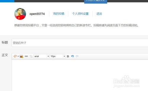 新闻爆料投稿平台邮箱怎么填